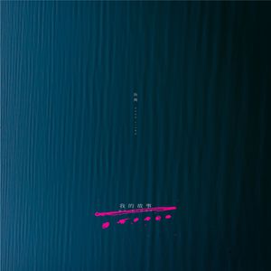 尼姑1-42集免费观看视频
